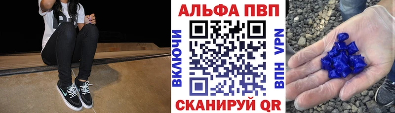 Alfa_PVP VHQ Купить где Магадан