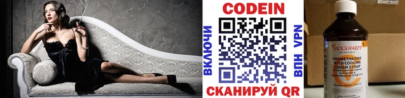 Кодеин напиток Lean (лин) Магадан
