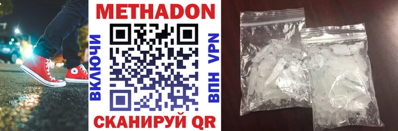 Купить закладки  Магадан  МЕТАДОН VHQ 